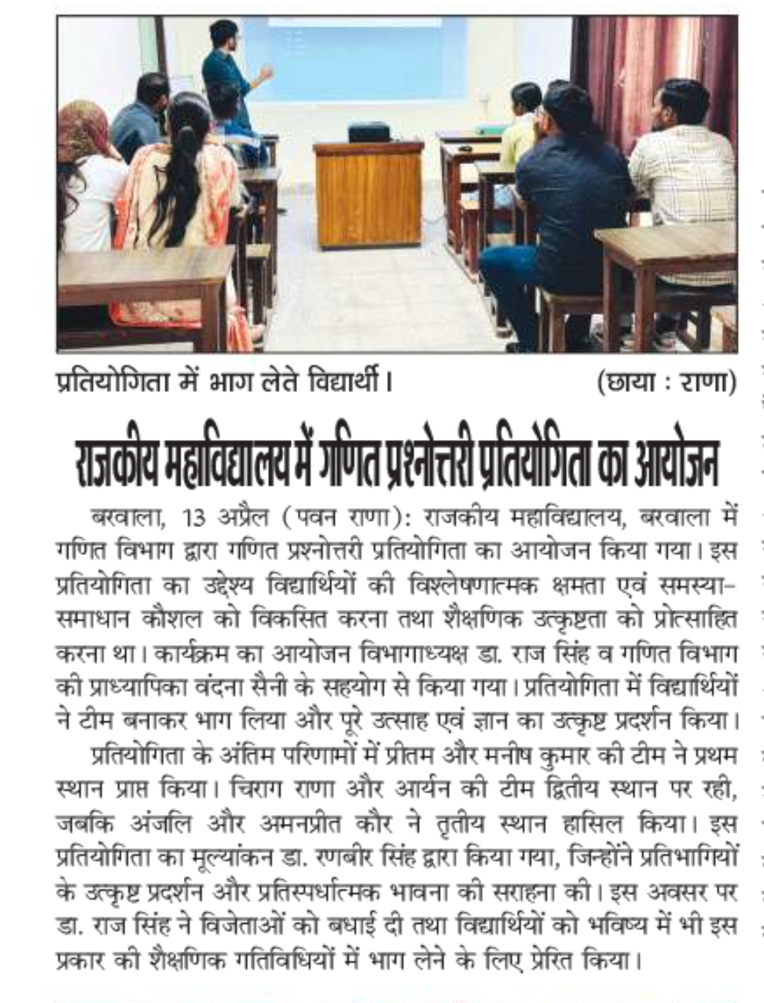 News image
